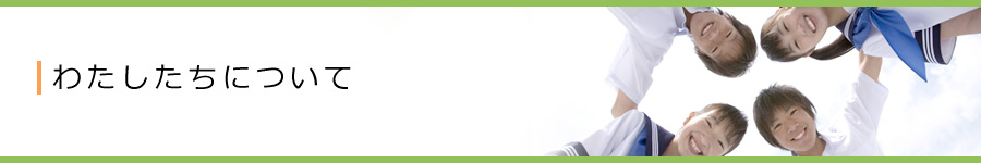 �킽�������ɂ���