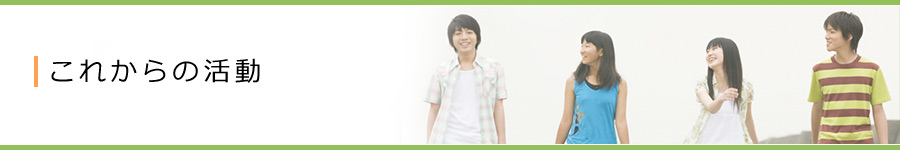 ���ꂩ��̊���